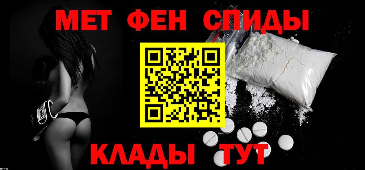 Амфетамин VHQ Шебекино