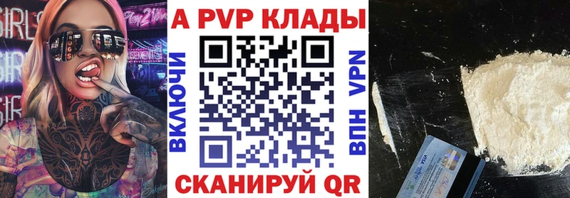 APVP крисы CK  где купить наркотик  Шебекино 