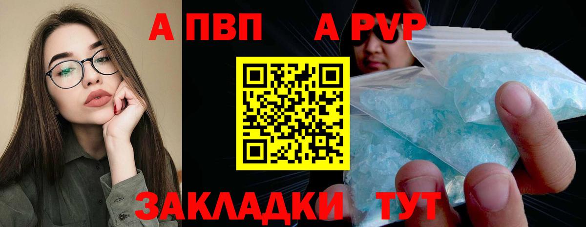 Alfa_PVP СК КРИС Шебекино