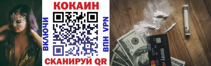 Кокаин 99%  Шебекино 