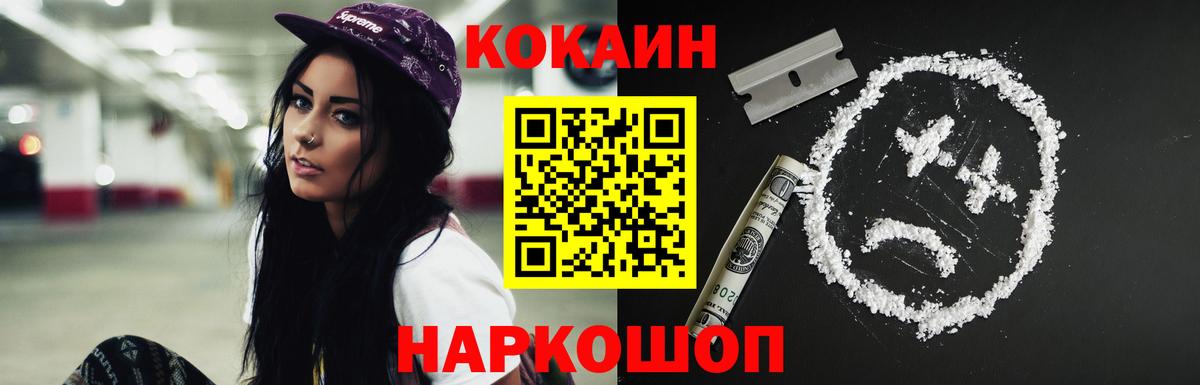 Кокаин Колумбийский Шебекино