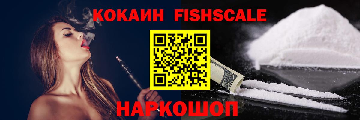 COCAIN 99%  Вход с VPN  Cocaine VHQ  Шебекино 