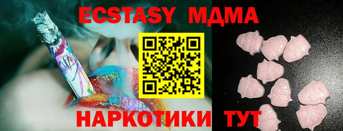 Экстази mix Шебекино