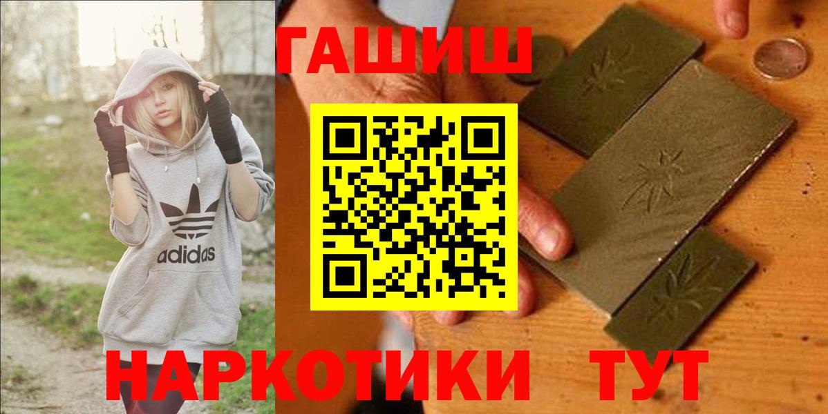 Шебекино  ГАШ гашик  Вход с VPN  Гашиш  ГАШ ice o lator 
