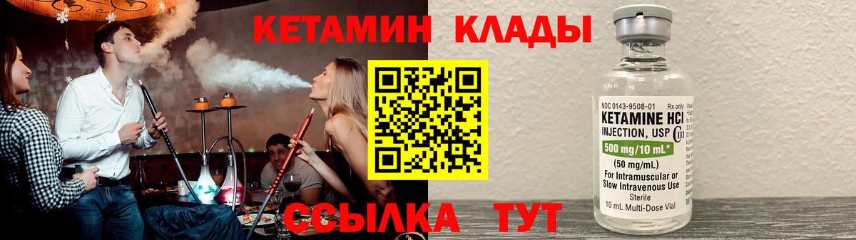 КЕТАМИН VHQ  КЕТАМИН ketamine  Шебекино  Вход с VPN 
