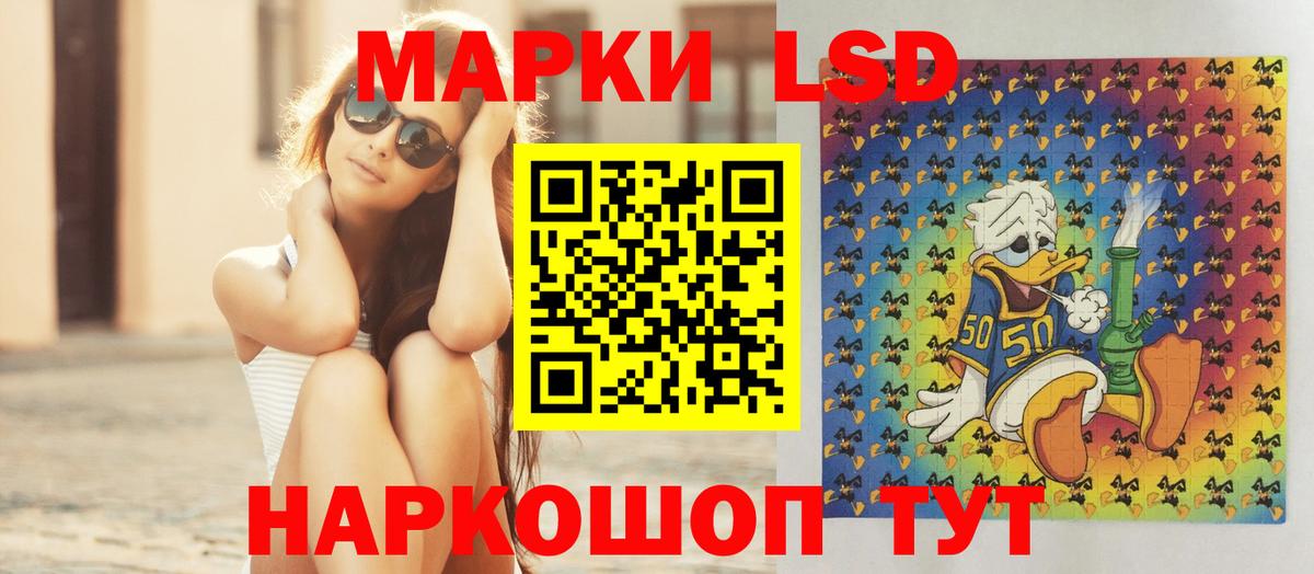 Лсд 25 экстази ecstasy Шебекино