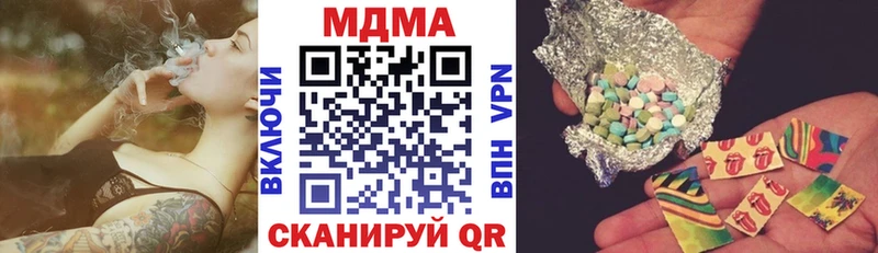 МДМА кристаллы  Шебекино 