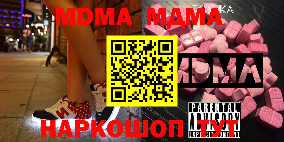 МДМА молли Шебекино