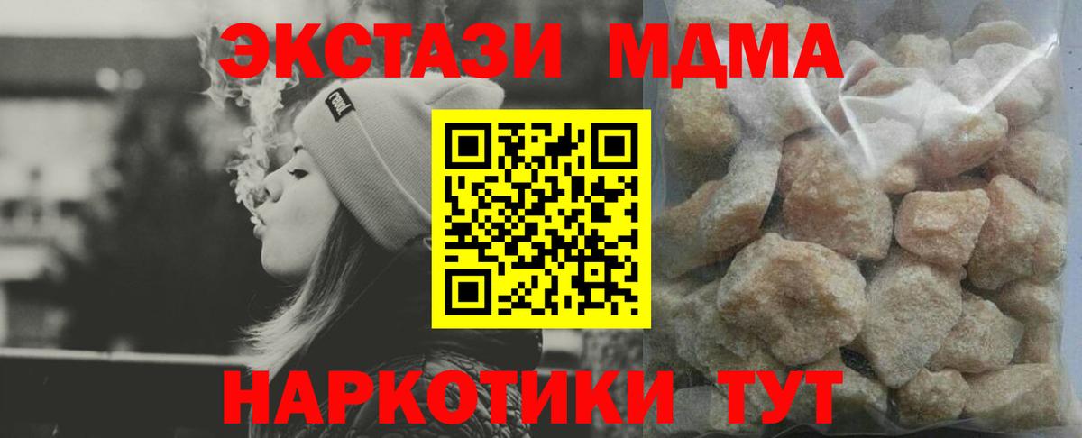 Шебекино  МДМА молли  Вход с VPN  МДМА кристаллы 