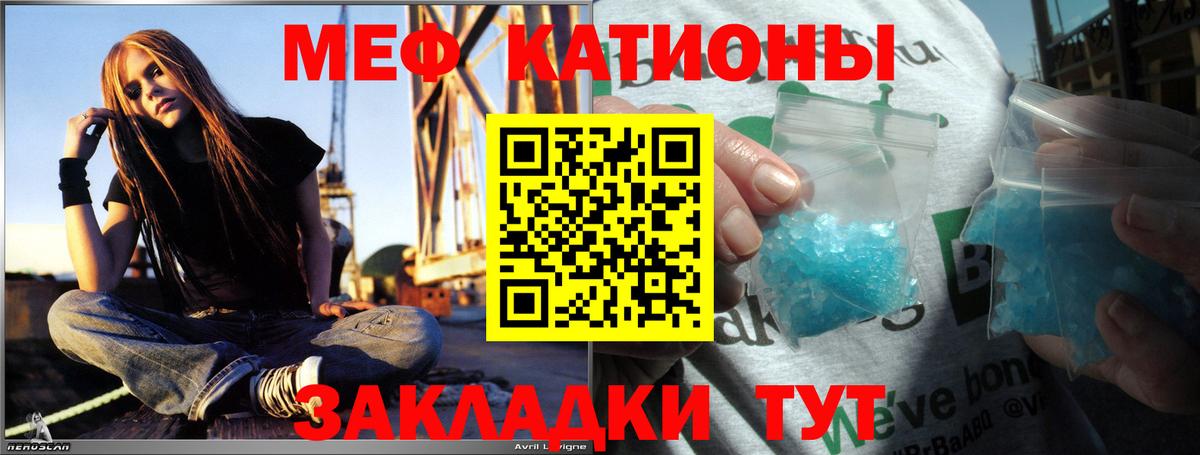 магазин    Меф мяу мяу  МЯУ-МЯУ  Шебекино  Вход с VPN  Мефедрон  МЯУ-МЯУ VHQ 