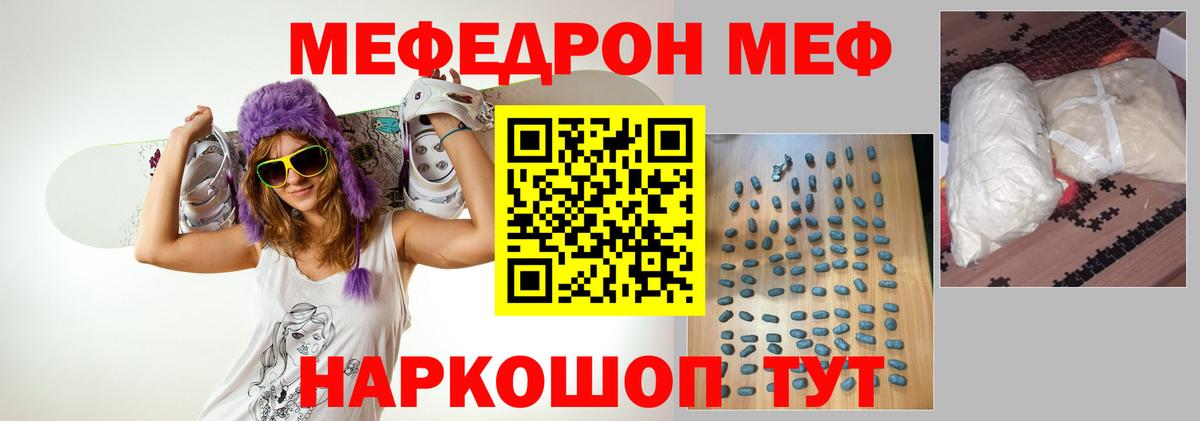 МЕФ мука Шебекино