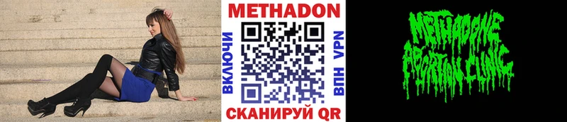 МЕТАДОН VHQ  Шебекино 