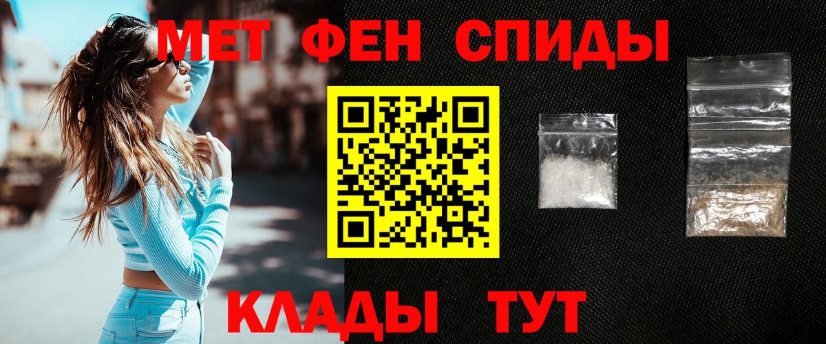 МЕТАМФЕТАМИН Methamphetamine  МЕТАМФЕТАМИН Methamphetamine  Вход с VPN  Шебекино 