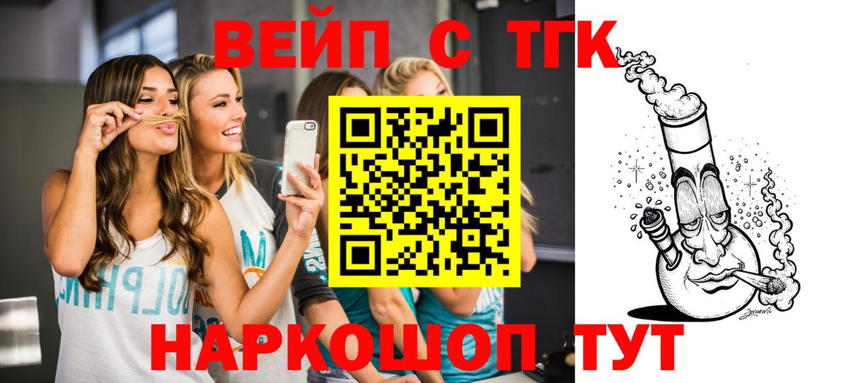 ТГК THC oil  Дистиллят ТГК жижа  Вход с VPN  Шебекино 
