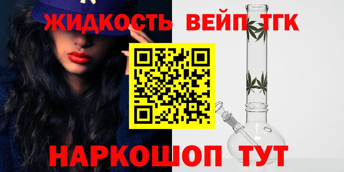 Дистиллят ТГК Wax Шебекино